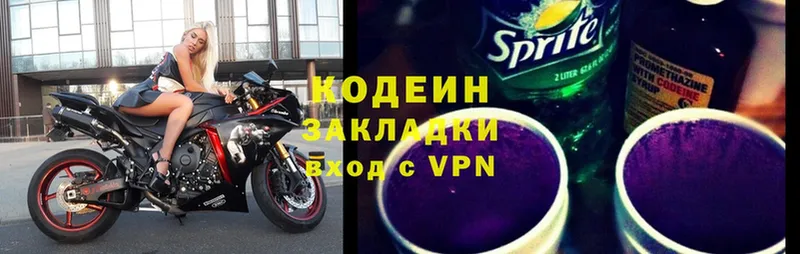 mega зеркало  купить  сайты  Игарка  Codein Purple Drank 